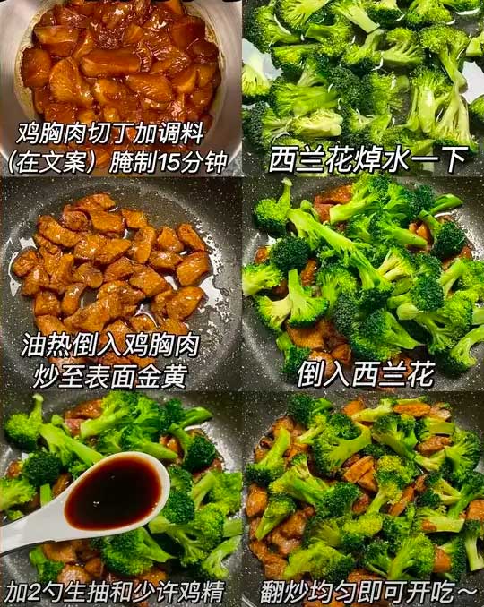 西兰花炒鸡胸肉的做法