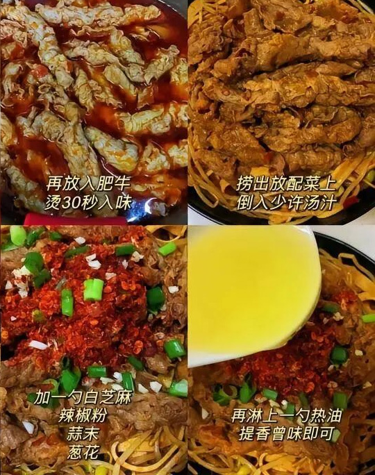麻辣肥牛的做法