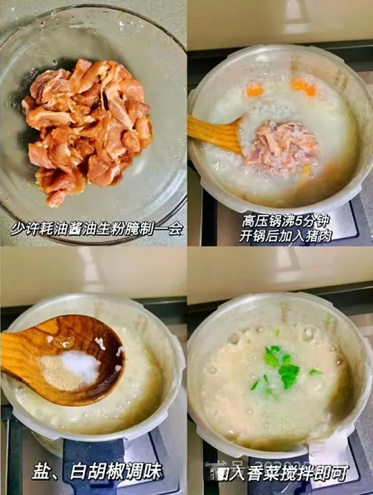 胡萝卜猪肉粥的做法