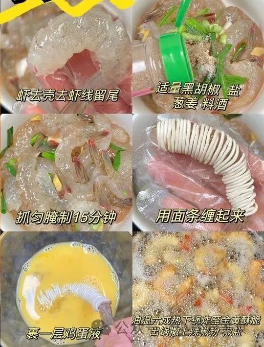 腰缠万贯虾的做法
