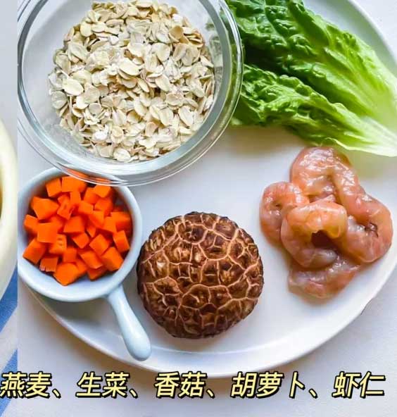 时蔬虾仁燕麦粥的做法