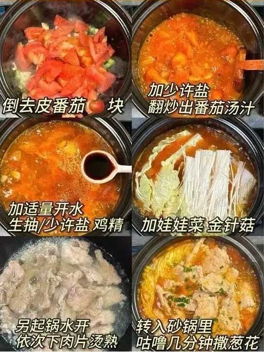 番茄滑肉的做法