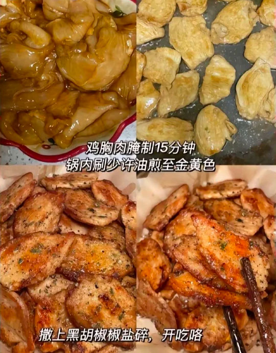 椒盐鸡胸肉的做法