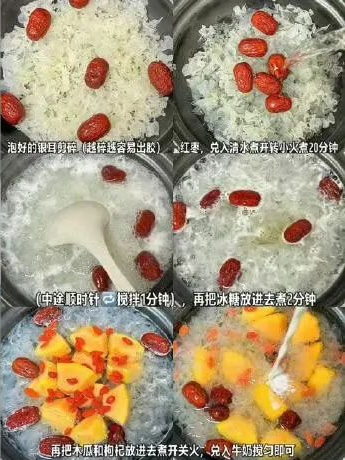木瓜牛奶银耳汤的做法