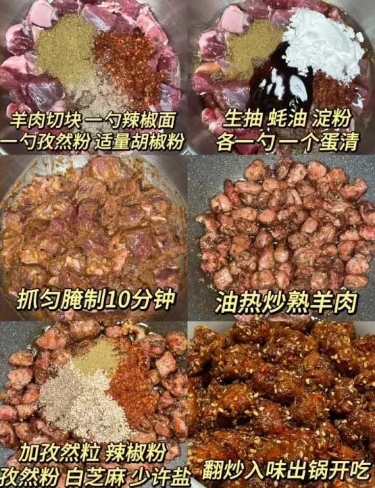 香辣孜然羊肉的做法
