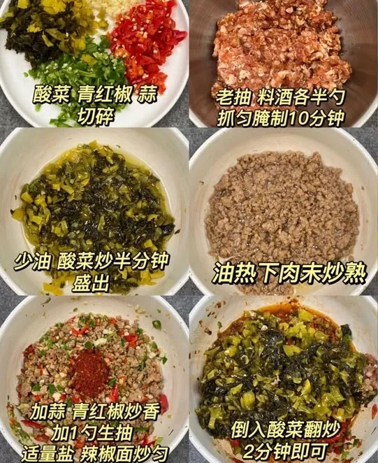 酸菜肉沫的做法