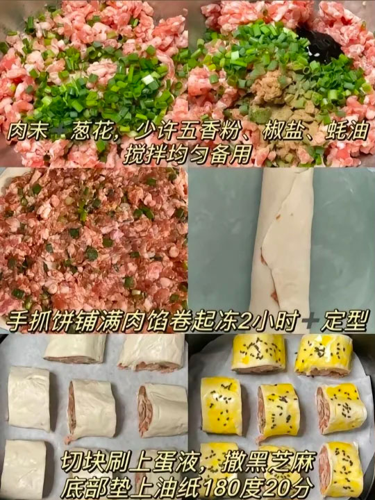 手抓饼肉卷的做法