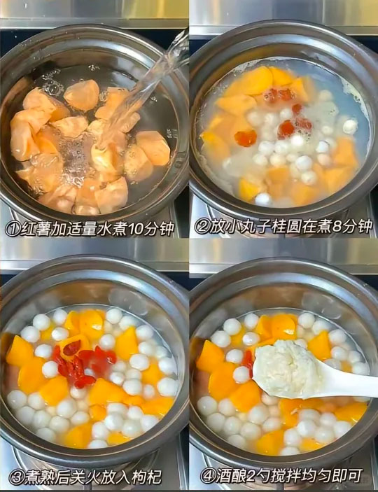 酒酿羹的做法