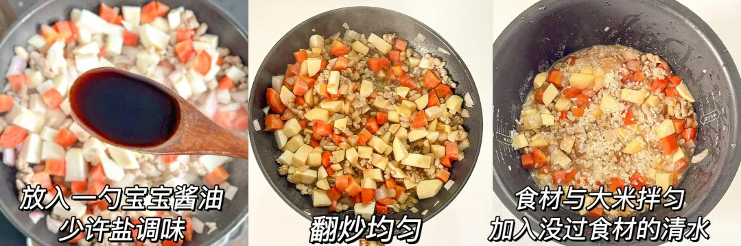 香芋肉末焖饭的做法