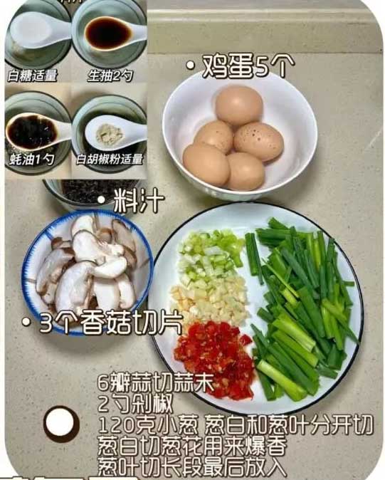 剁椒荷包蛋的做法