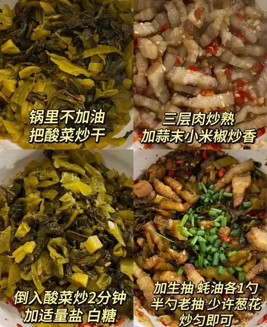酸菜炒三层肉的做法