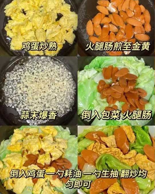 包菜鸡蛋炒火腿的做法