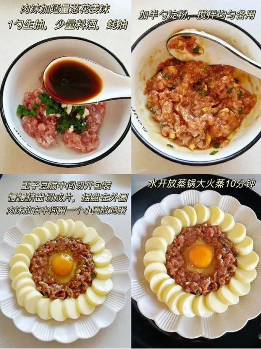 豆腐肉沫蒸蛋的做法