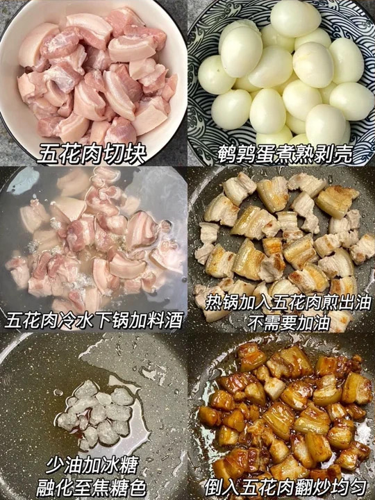 红烧五花肉鹌鹑蛋的做法