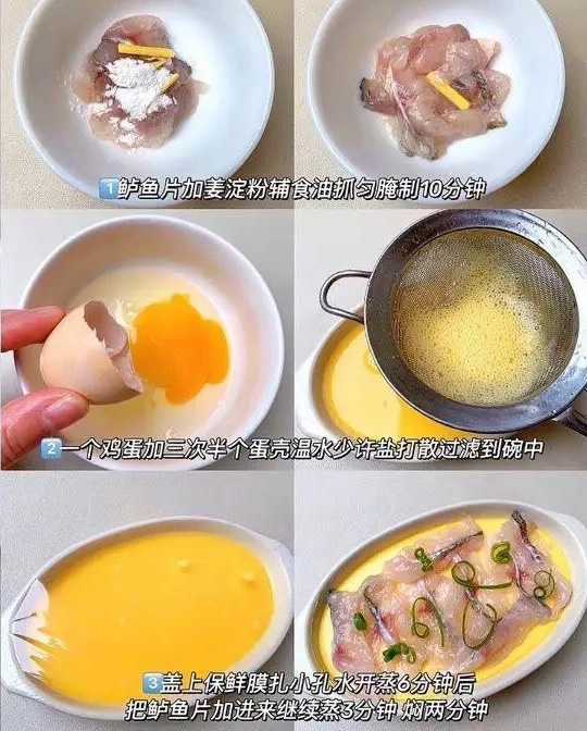 鲈鱼蒸蛋的做法