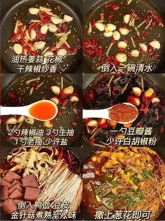 麻辣鸭血的做法
