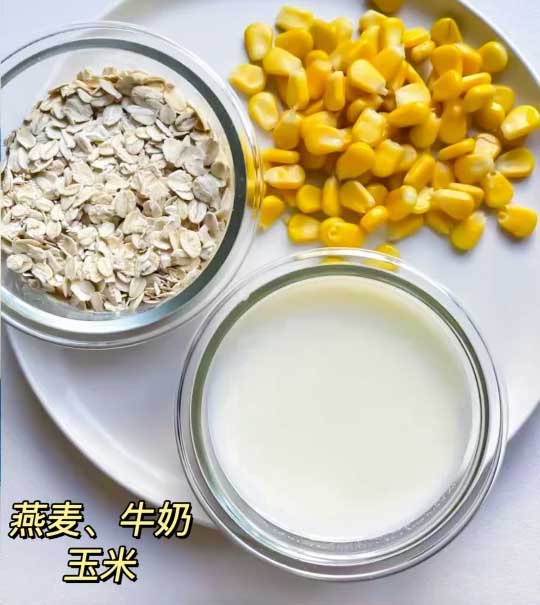 玉米牛奶燕麦粥的做法
