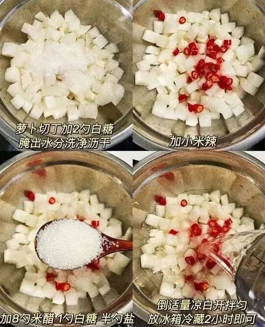 酸辣腌萝卜的做法
