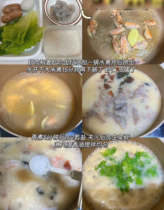 皮蛋鲜虾粥的做法