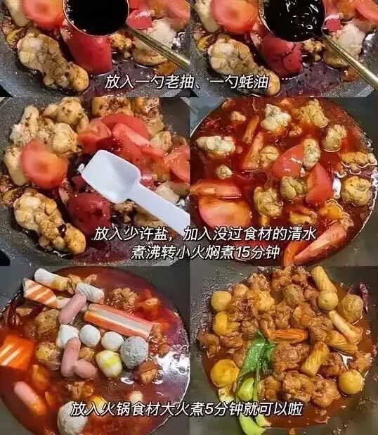 火锅鸡的做法