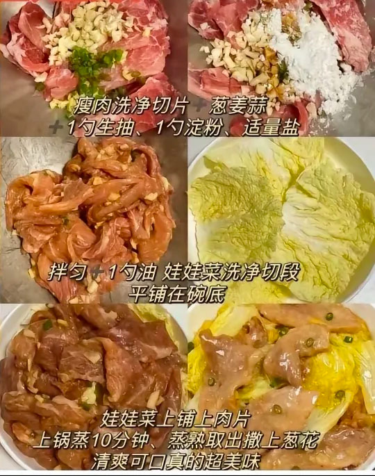 娃娃菜炒瘦肉的做法