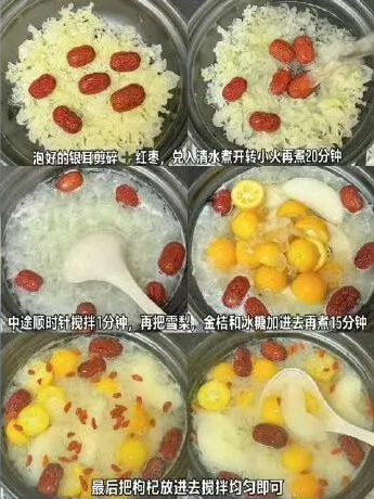 雪梨金桔银耳汤的做法