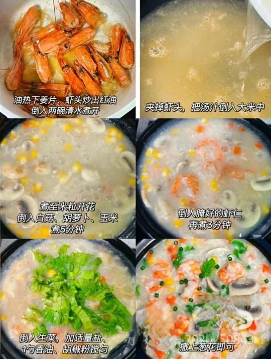 潮汕海鲜粥的做法