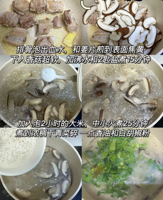 排骨蔬菜粥的做法