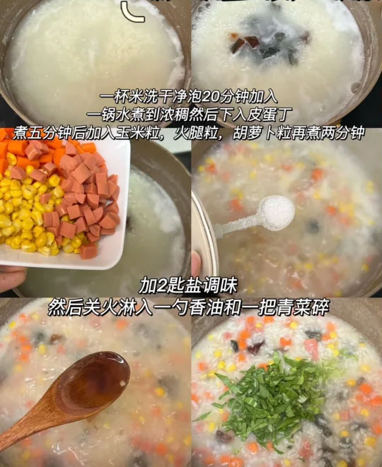 皮蛋火腿青菜粥的做法