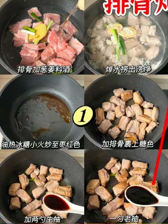 排骨炖年糕的做法