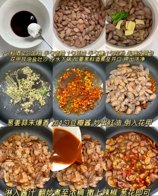爆炒香辣花甲的做法