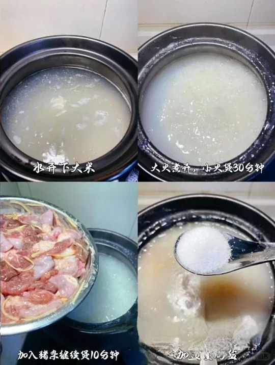 顺德猪杂粥的做法