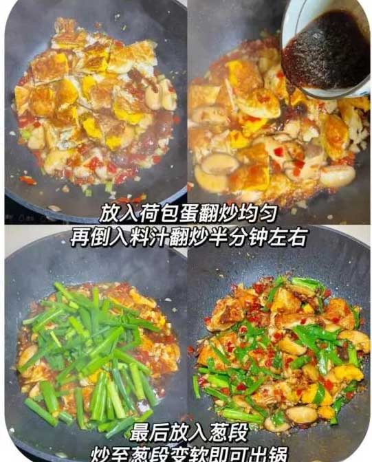 剁椒荷包蛋的做法