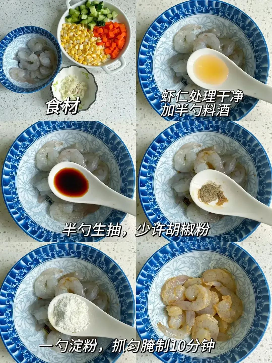 虾仁炒时蔬的做法