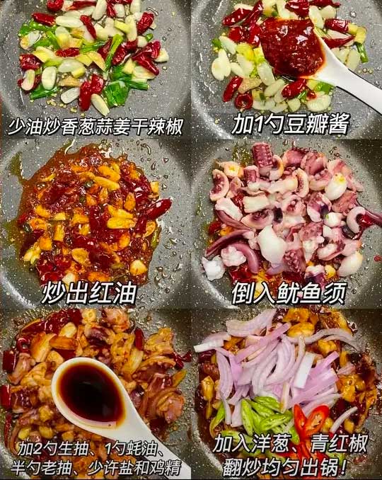 香辣鱿鱼丝的做法