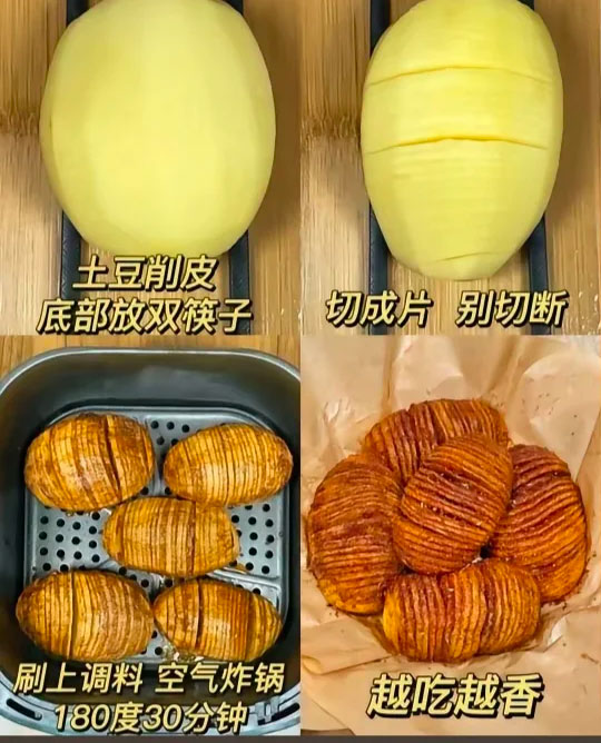 风琴土豆的做法