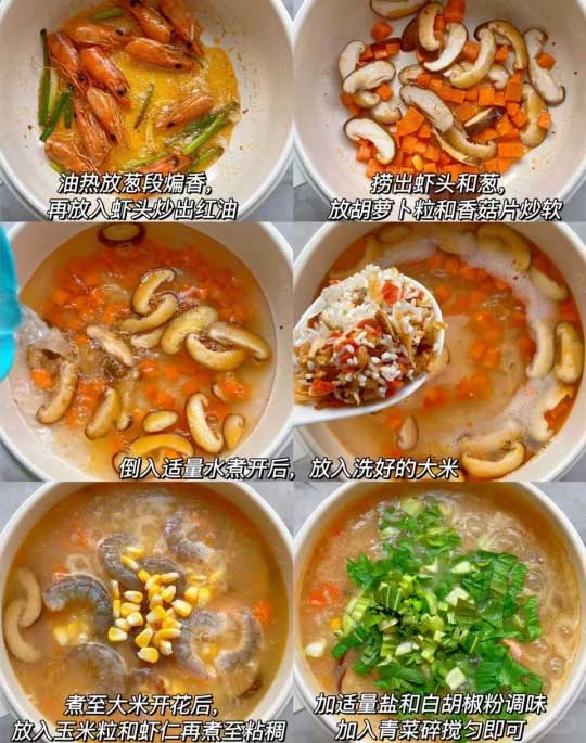 玉米海鲜香菇粥的做法