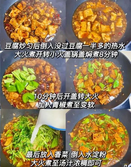 东北酱豆腐的做法