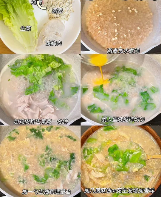 生菜鸡胸肉燕麦粥的做法