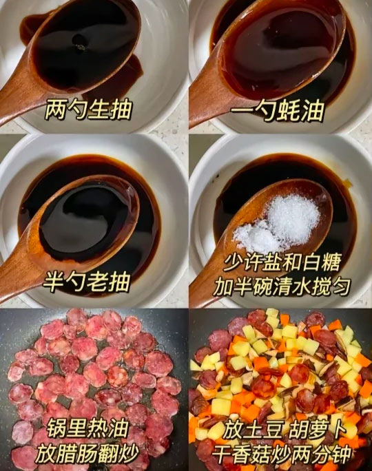 香肠土豆闷饭的做法