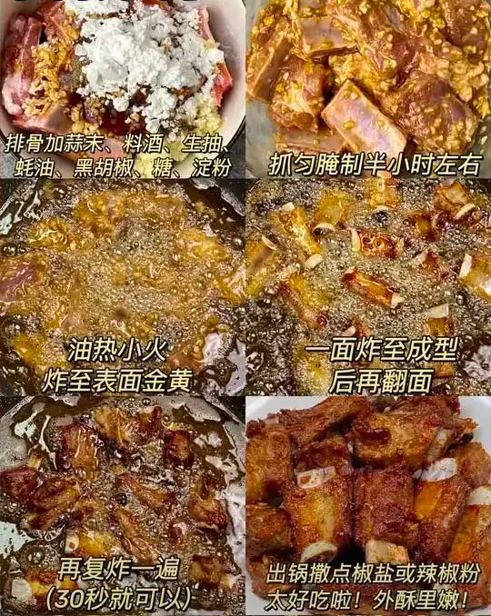 椒盐蒜香排骨的做法