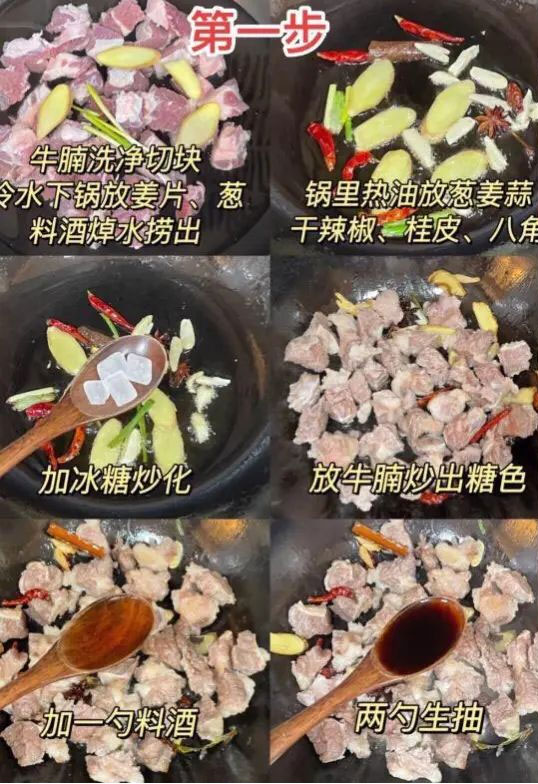 土豆蕃茄炖牛腩的做法