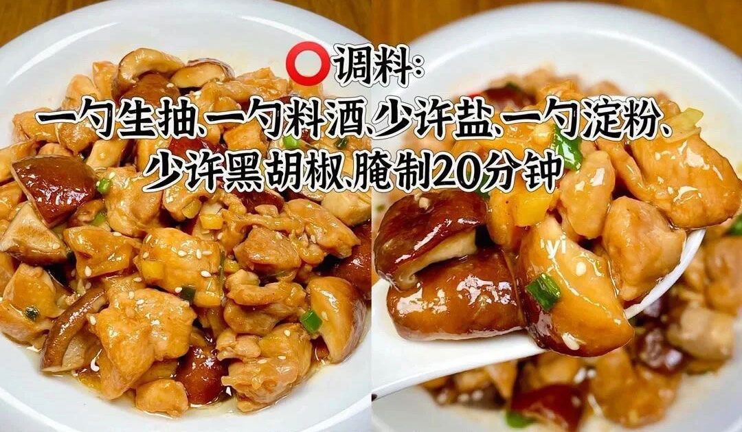 香菇炒鸡胸肉的做法