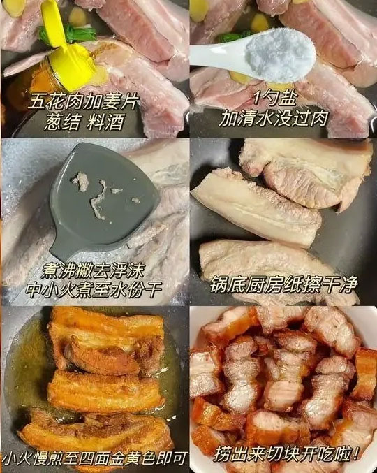 脆皮五花肉的做法