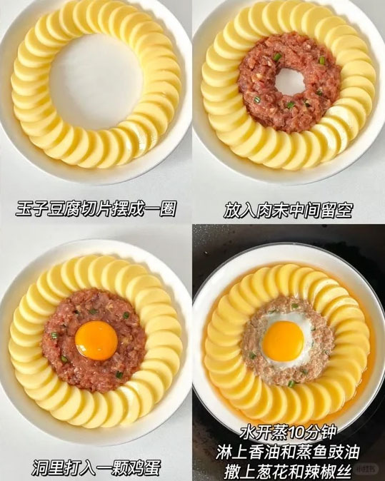 肉沫豆腐蒸蛋的做法