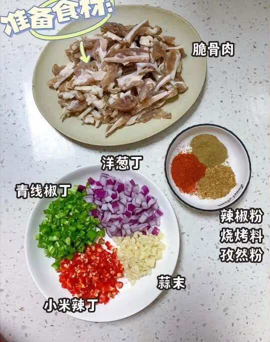 孜然猪脆骨的做法