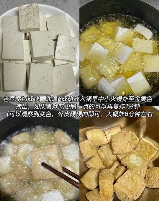香辣脆皮豆腐的做法