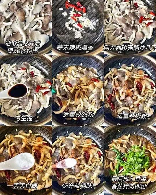 香菜炒平菇的做法