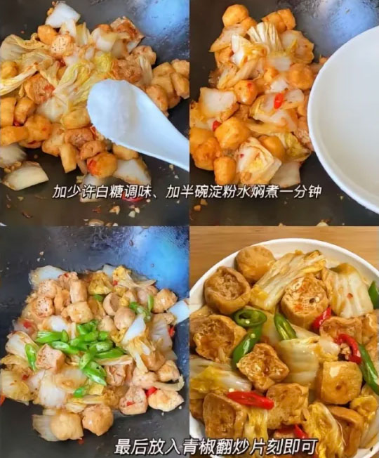 娃娃菜焖豆腐的做法