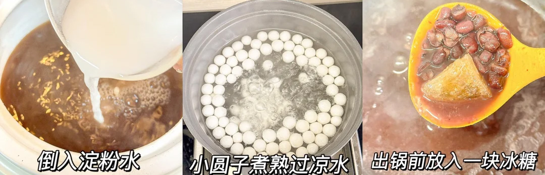 红豆圆子粥的做法